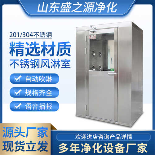 實驗室風淋室型號規格尺寸