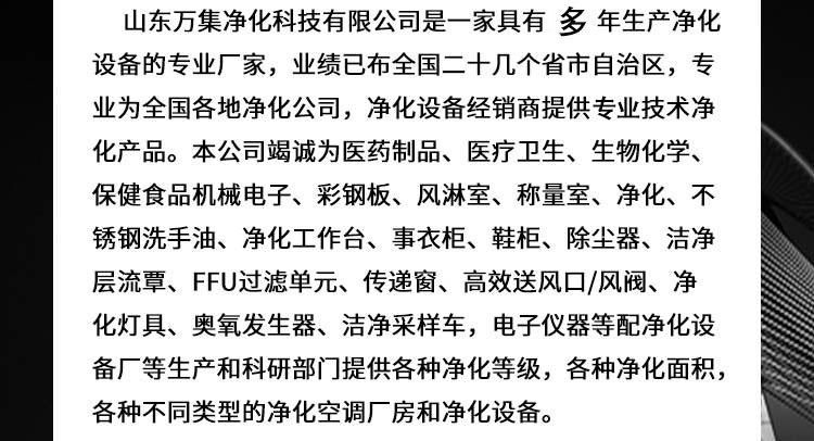 手動門風淋室公司介紹