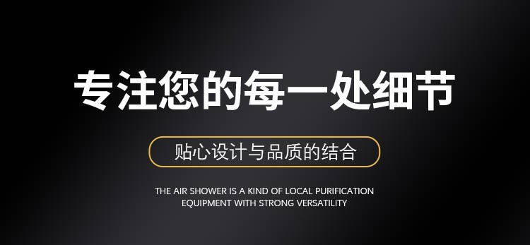 手動門風淋室細節(jié)